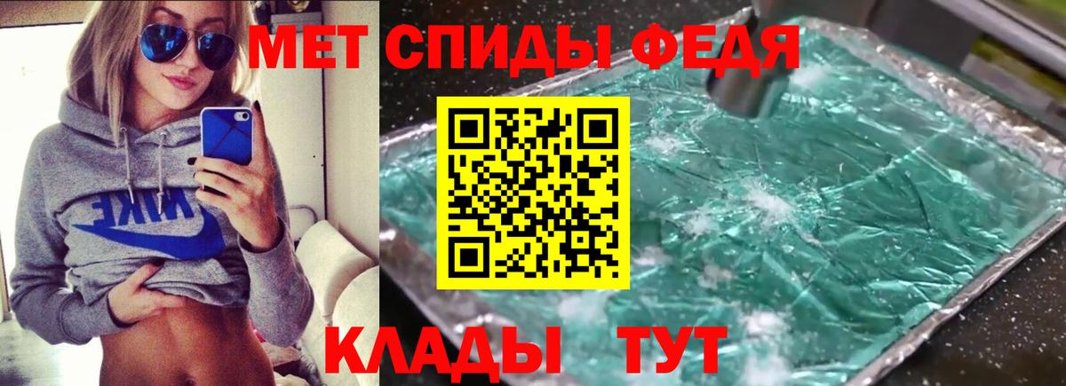 АМФ  Amphetamine VHQ  Вход с VPN  Горно-Алтайск 