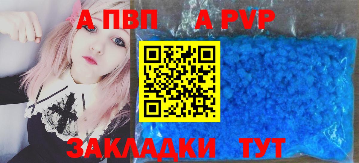 Alfa_PVP  Вход с VPN  Горно-Алтайск  как найти   Альфа ПВП крисы CK  Alfa_PVP Crystall  Alpha-PVP крисы CK 
