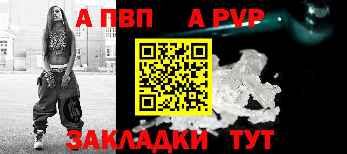 A PVP VHQ Горно-Алтайск