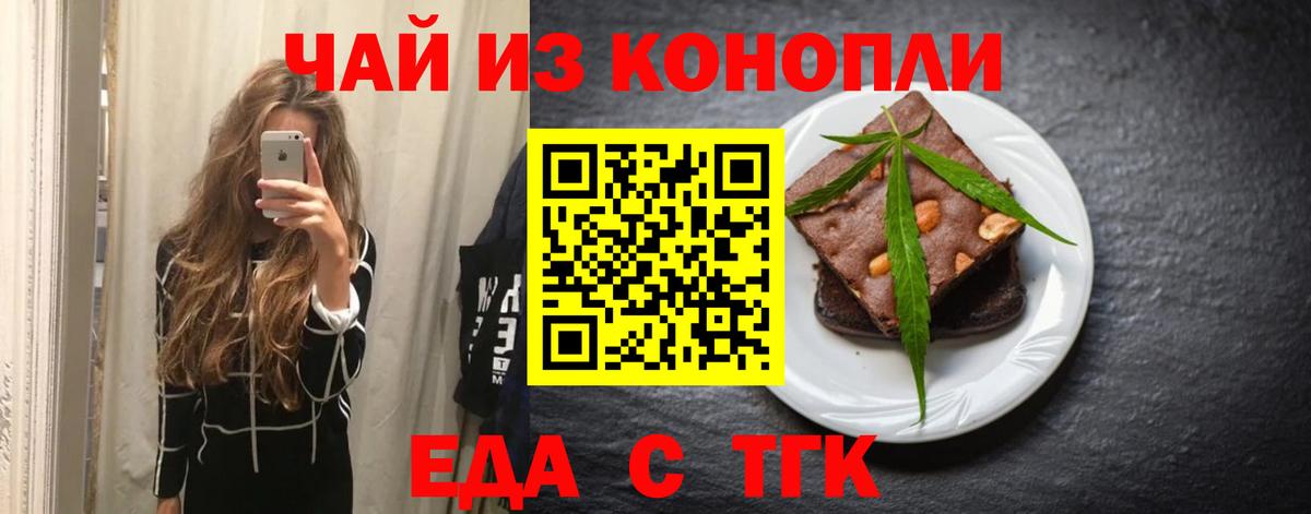 Горно-Алтайск  Cannafood марихуана  Вход с VPN 
