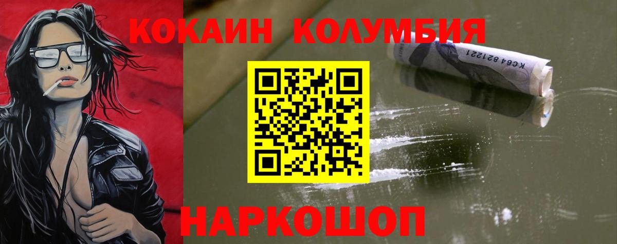 КОКАИН 97%  КОКАИН  Горно-Алтайск  Cocaine Fish Scale  Вход с VPN 