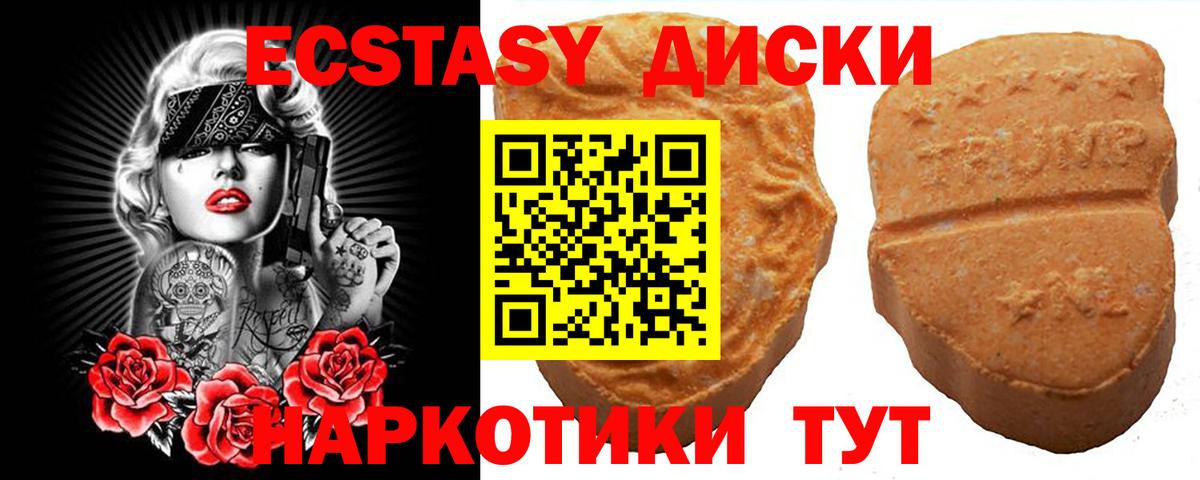 Горно-Алтайск  Ecstasy XTC  Экстази  Вход с VPN 