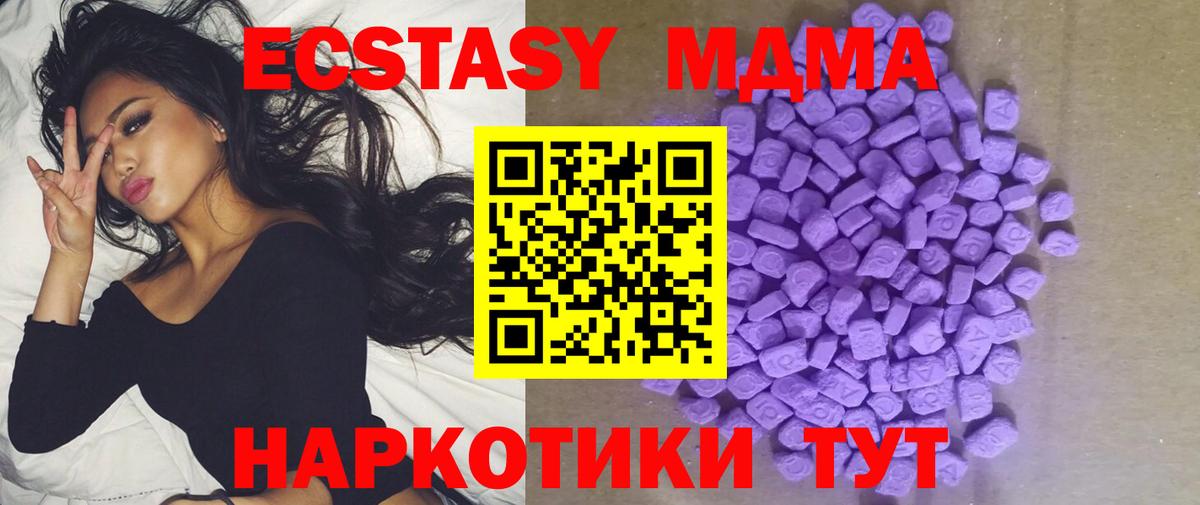Экстази 280мг Горно-Алтайск