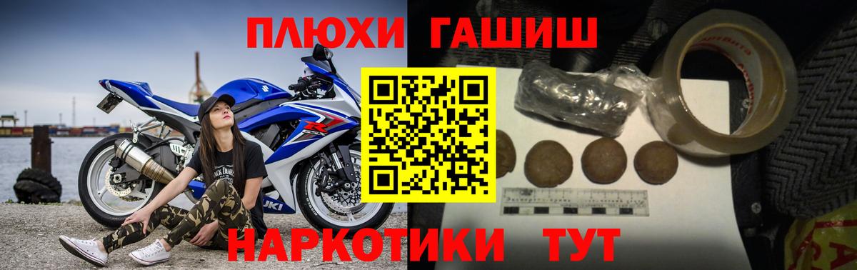 ГАШИШ ice o lator Горно-Алтайск