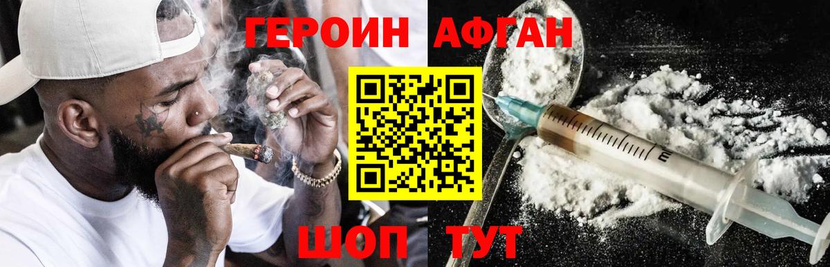 ГЕРОИН Heroin  Вход с VPN  Горно-Алтайск 