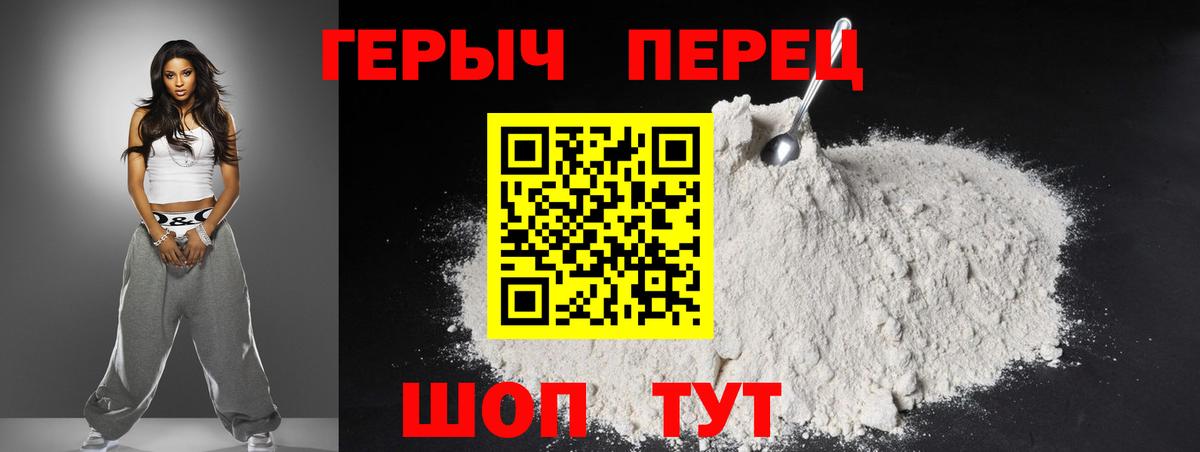 ГЕРОИН Heroin Горно-Алтайск
