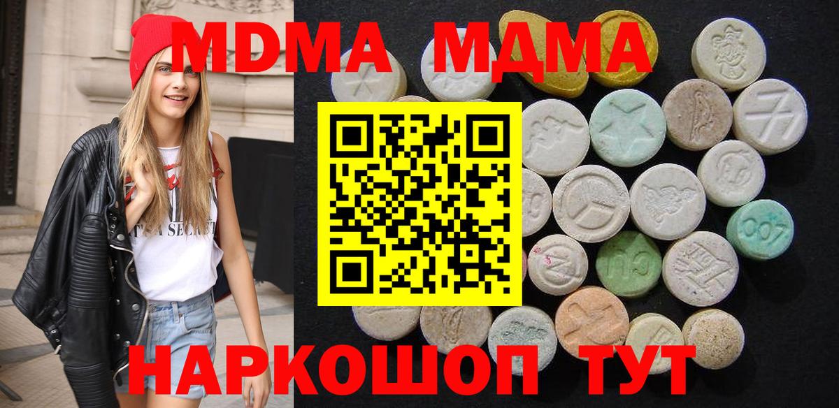 MDMA  Вход с VPN  Горно-Алтайск  MDMA молли 