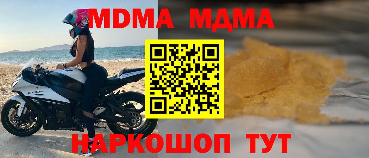 МДМА кристаллы Горно-Алтайск