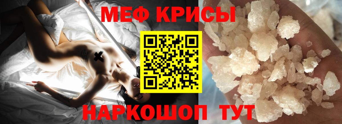 Мефедрон  Вход с VPN  МЕФ  МЯУ-МЯУ VHQ  как найти закладки  Горно-Алтайск 