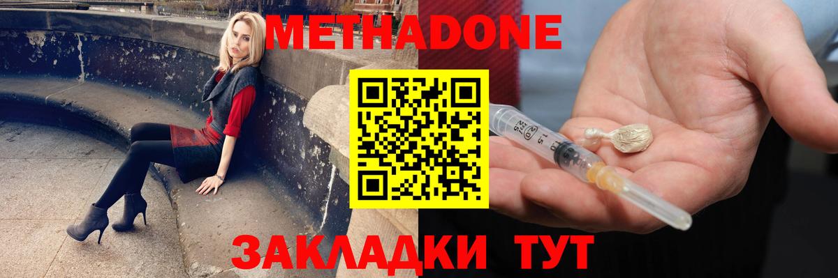 МЕТАДОН белоснежный  Вход с VPN  Горно-Алтайск  Метадон VHQ 