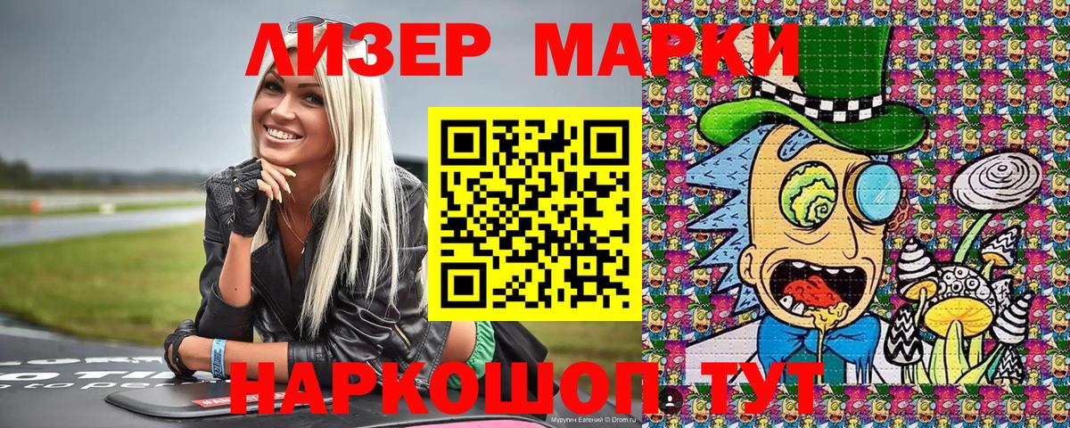 магазин продажи наркотиков  Наркотические марки 1,8мг  Вход с VPN  Горно-Алтайск 