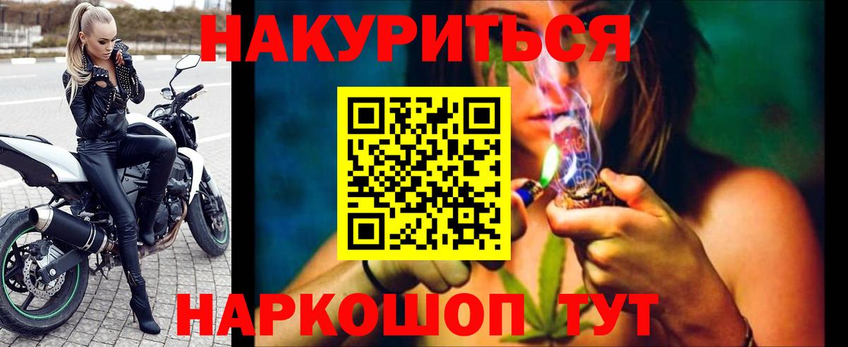 Горно-Алтайск  Бошки марихуана White Widow  Вход с VPN  Каннабис LSD WEED  Марихуана индика 